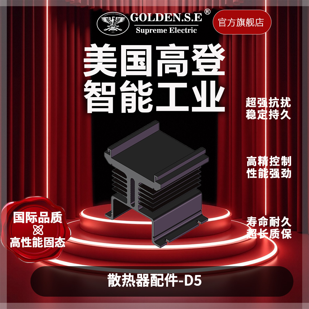 Heatsink - D5-shaped